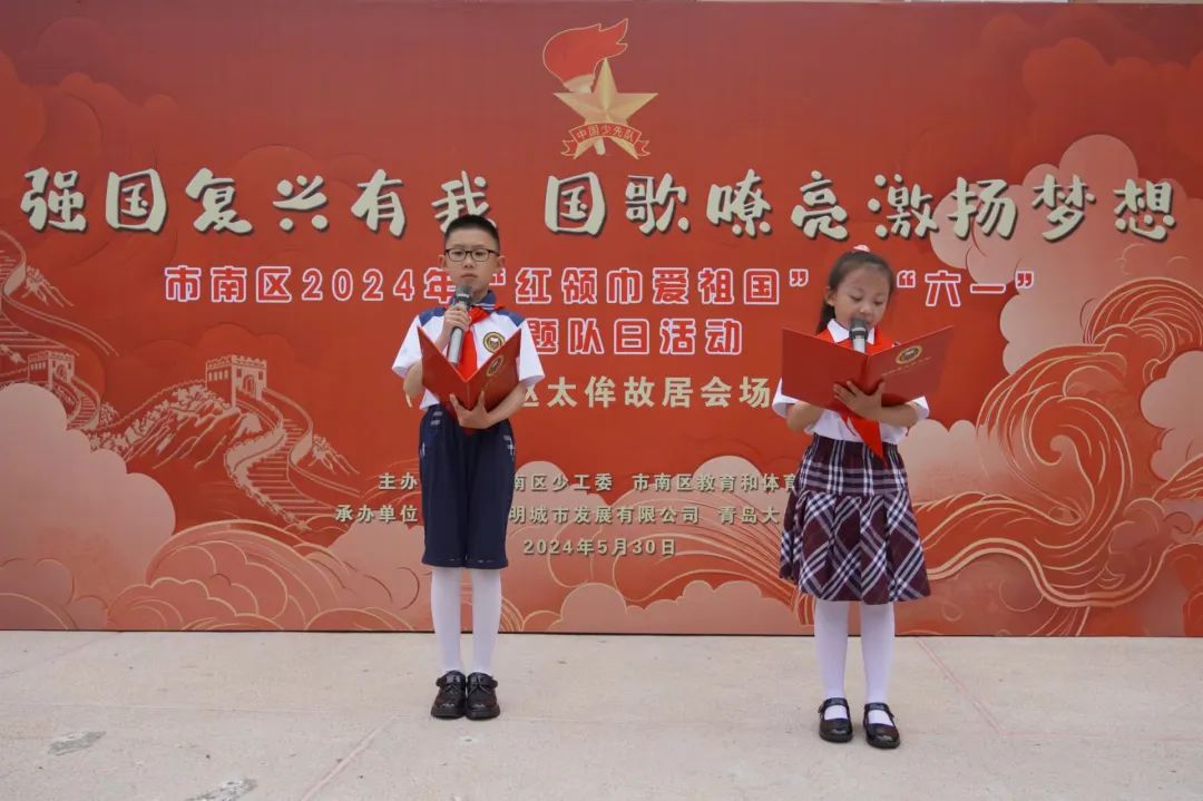 儿童节来临之际,队员们与功臣,大中小学思政教育工作者共话青岛故事
