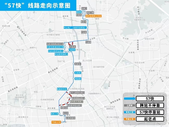 是指在特定线路上,通过减少站点数量,优化运行路线,提供快速直达服务