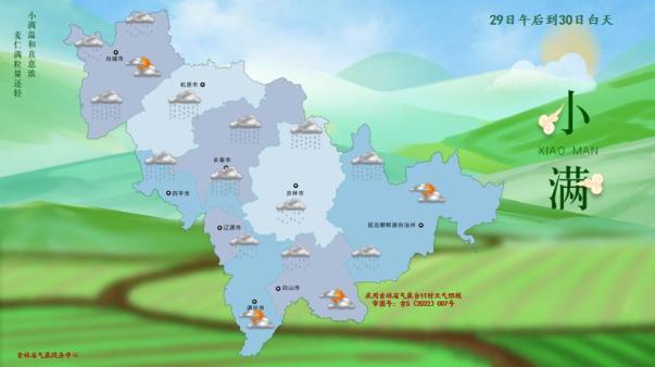 并伴有短时强降水,雷暴大风等强对流天气,白城北部,辽源,吉林南部