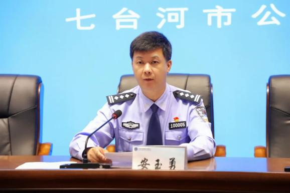 七台河市公安局召开新闻发布会 通报网络谣言打击整治工作情况