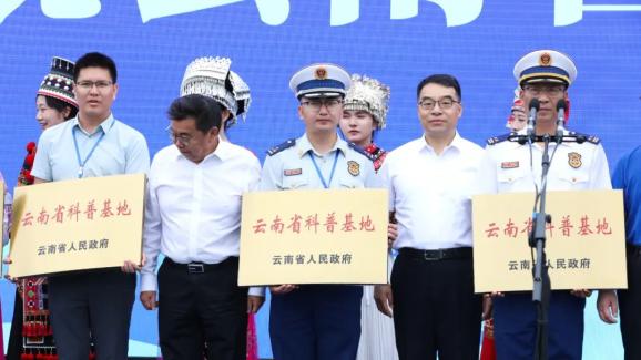 认定授牌为科普基地:云南省森林消防总队亮相2024年云南省科技周活动