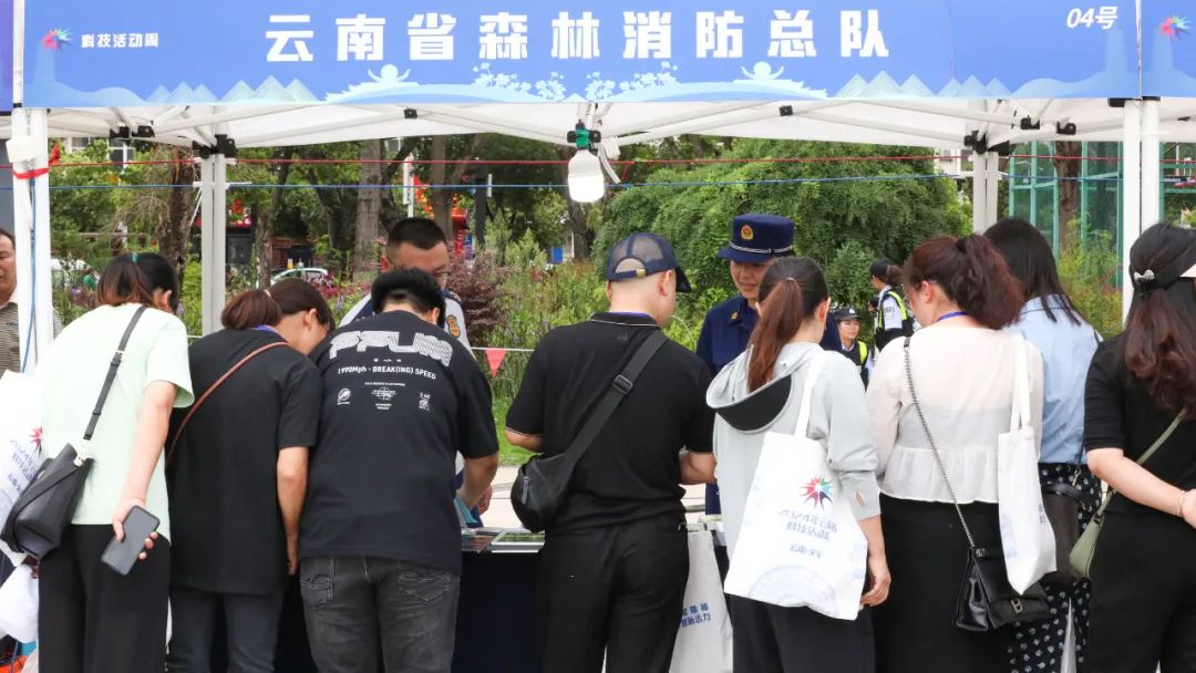 认定授牌为科普基地:云南省森林消防总队亮相2024年云南省科技周活动