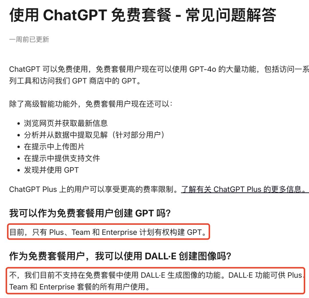 ChatGPT Plus五大功能一夜免费，OpenAI背刺付费用户？_澎湃号·湃客_澎湃新闻-The Paper