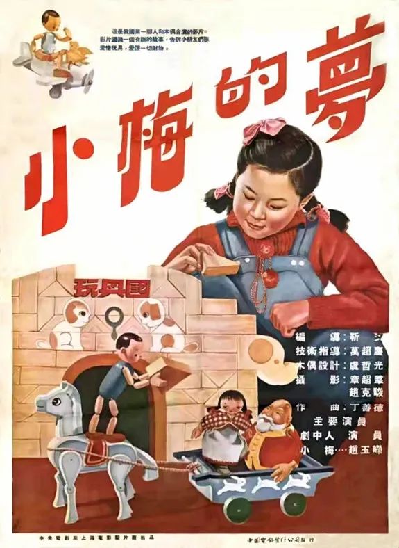 世博会博物馆·电影文化月 | 光影童年:那些年的美术电影