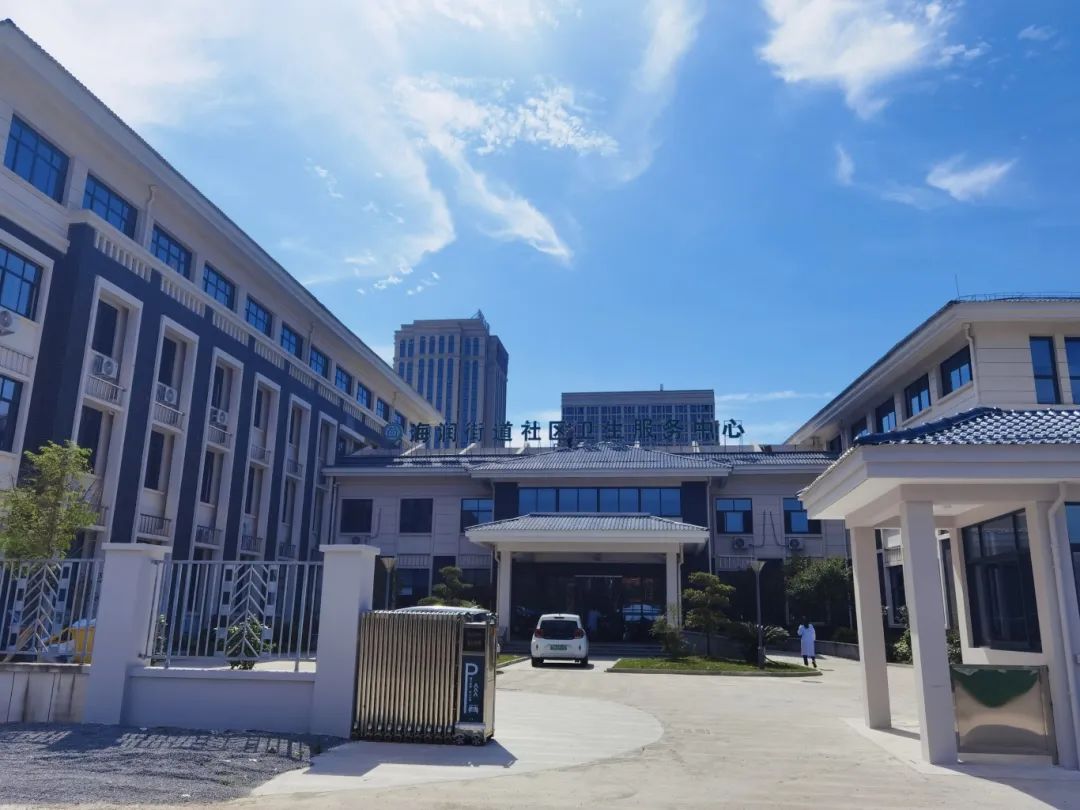 扩散周知!5月30日,海润街道社区卫生服务中心搬迁了