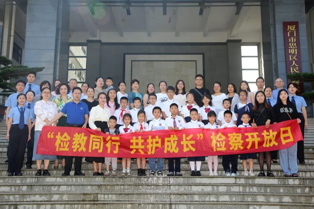 着爸爸或妈妈学生代表"小手拉大手"19名来自滨海小学的检察大院好热闹