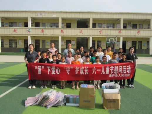 通许县人民法院妇联干警到孙营乡前寨幼儿园,长智镇中心小学开展关爱