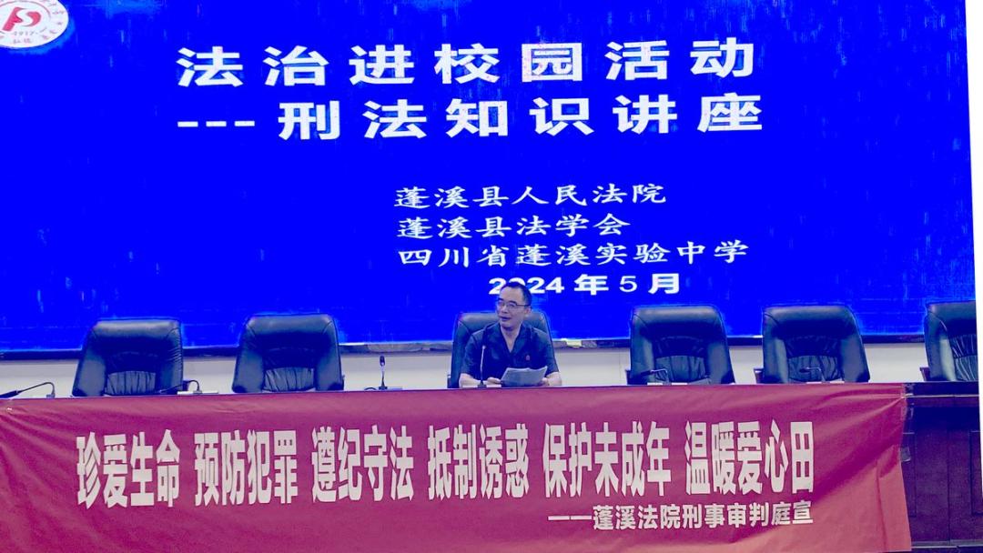 28日,院关工委,刑庭的法官在实验中学作刑法知识讲座.