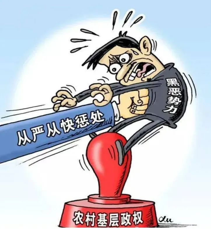 有组织犯罪宣传 35.jpg