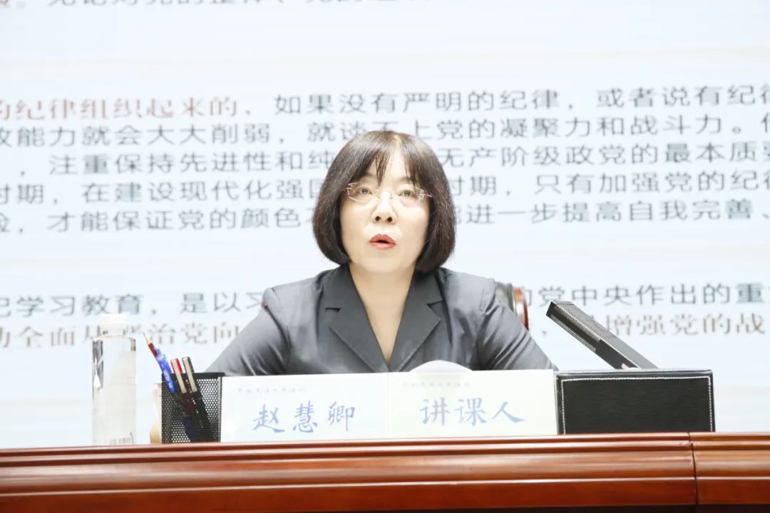 【党纪学习教育】鄂托克旗人民法院党组书记,院长赵慧卿讲授专题纪律