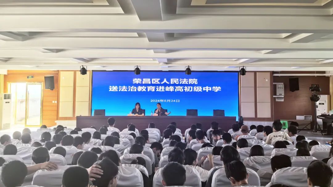 "六一"前夕,荣昌法院执行局,民二庭的干警来到荣昌区峰高初级中学,为
