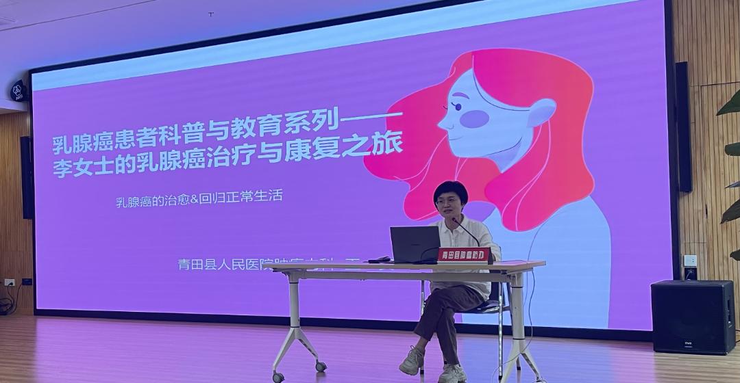 当天,肿瘤内科王一安主任进行了题为《乳腺癌患者科