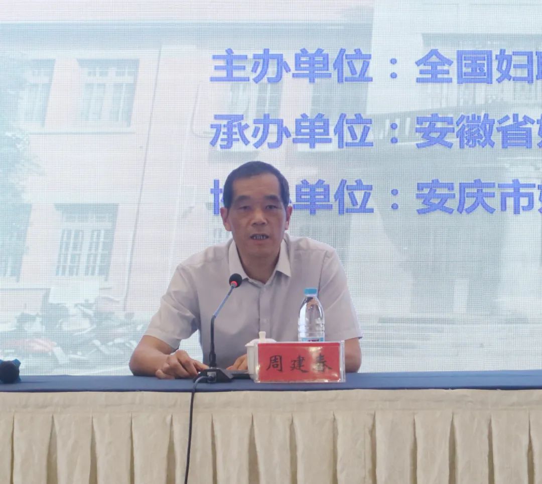会上,安庆师范大学校长彭凤莲发表致辞,围绕安庆师范大学的历史沿革