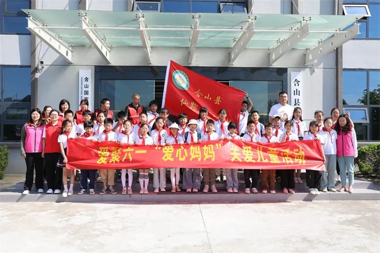 含山县妇联开展爱聚六一"爱心妈妈"关爱儿童活动
