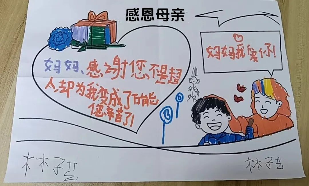 "传承好家风  凝聚家力量"感恩主题活动作品展(一)