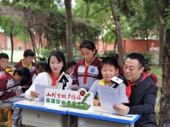 “马莲渠中心学校山村学校广播站”开播暨“微 心愿”物资捐赠仪式