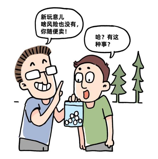 新型毒品"新"挑战!