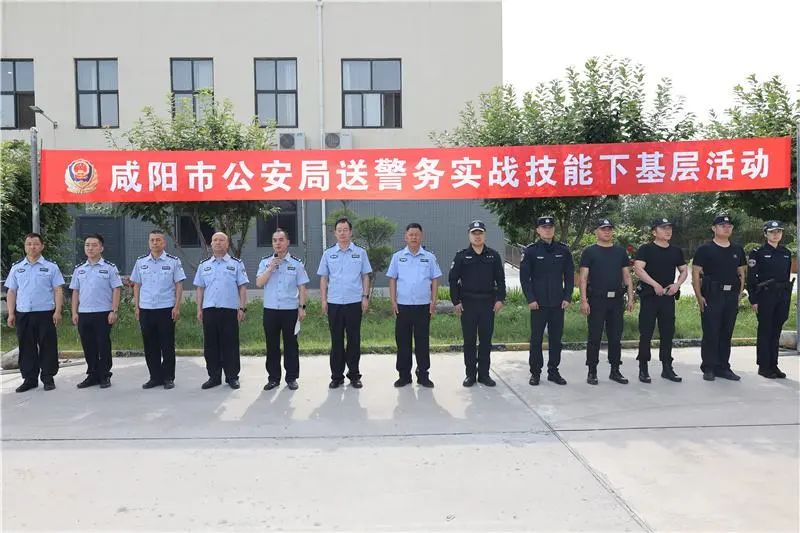 百千工程丨市公安局到泾阳开展"送警务实战技能下基层"活动