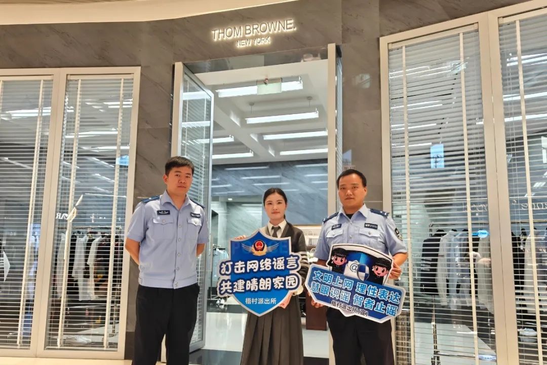 (梧村派出所组织警力在金祥社区沿街店面开展宣传)小梧哥发挥警务站