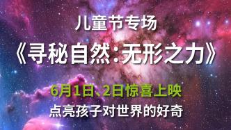 无形之力：解码宇宙深处的神秘信号