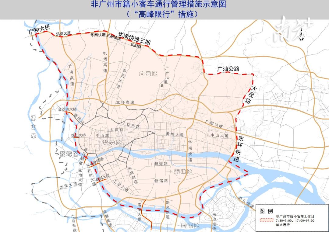 7月1日起,广州开四停四调整为高峰限行