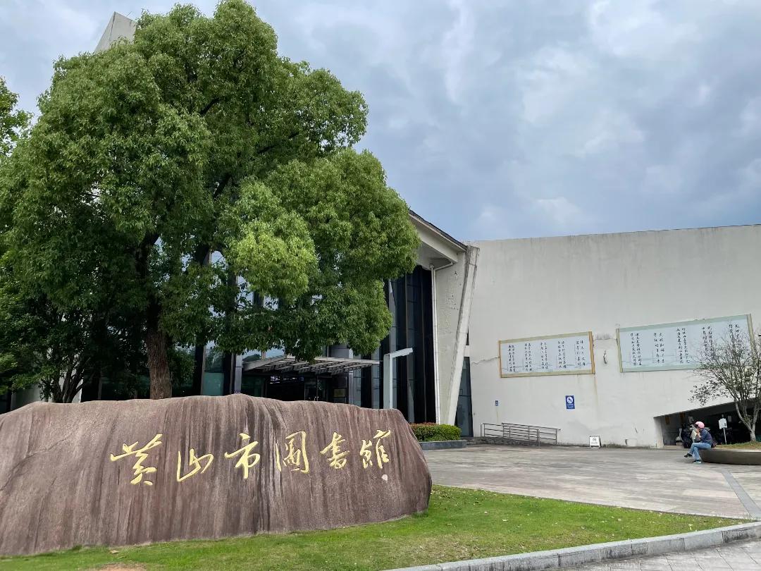 黄山市图书馆拥有丰富的馆藏资源书籍涵盖了各个领域的知识无论是文学