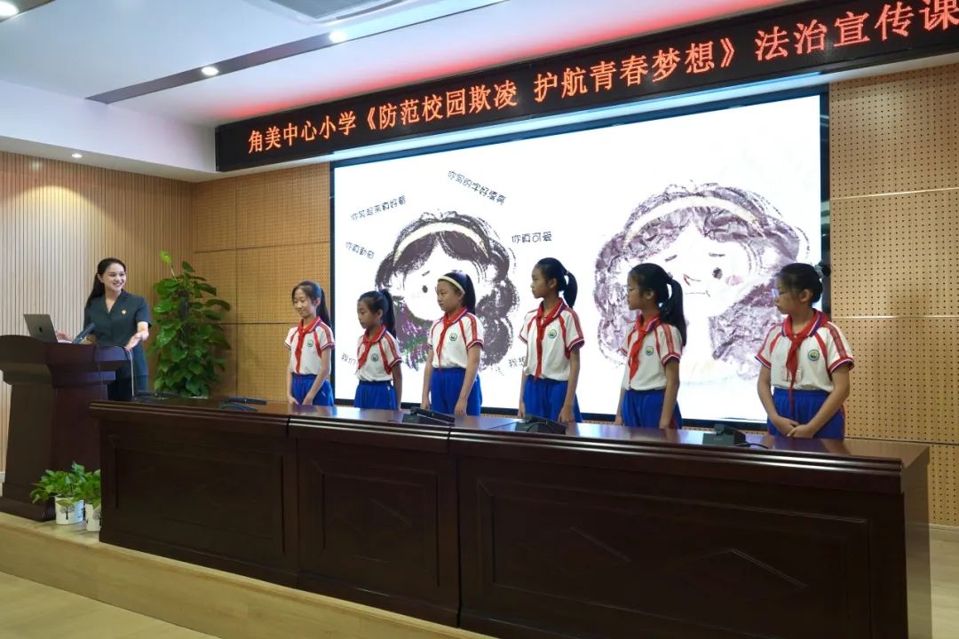 龙海法院组织干警到漳州台商投资区角美中心小学开展"防范校园欺凌