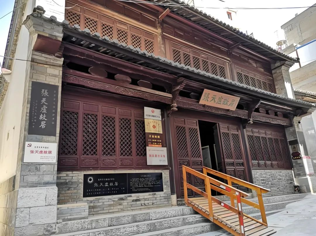 张天虚故居位于呈贡区龙街中段,建于1890年,1911年12月8日张天虚诞生