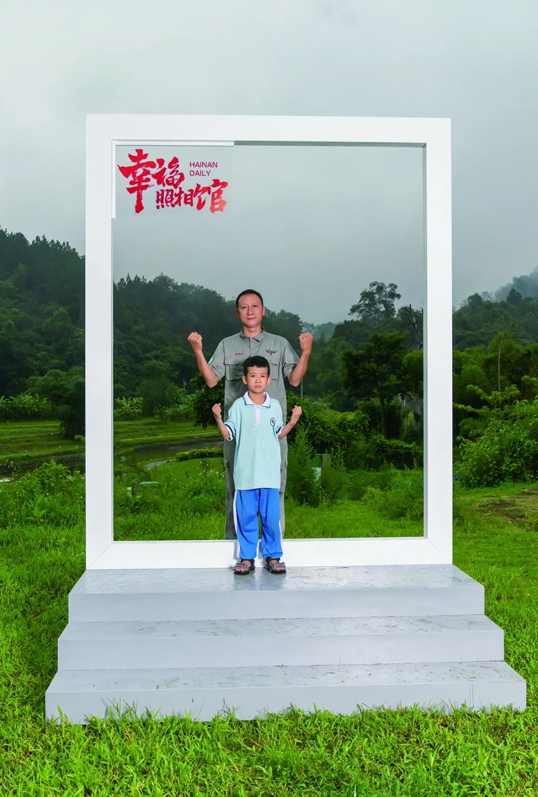 最特别的"六一"礼物!海南这家"幸福照相馆"在五指山开拍