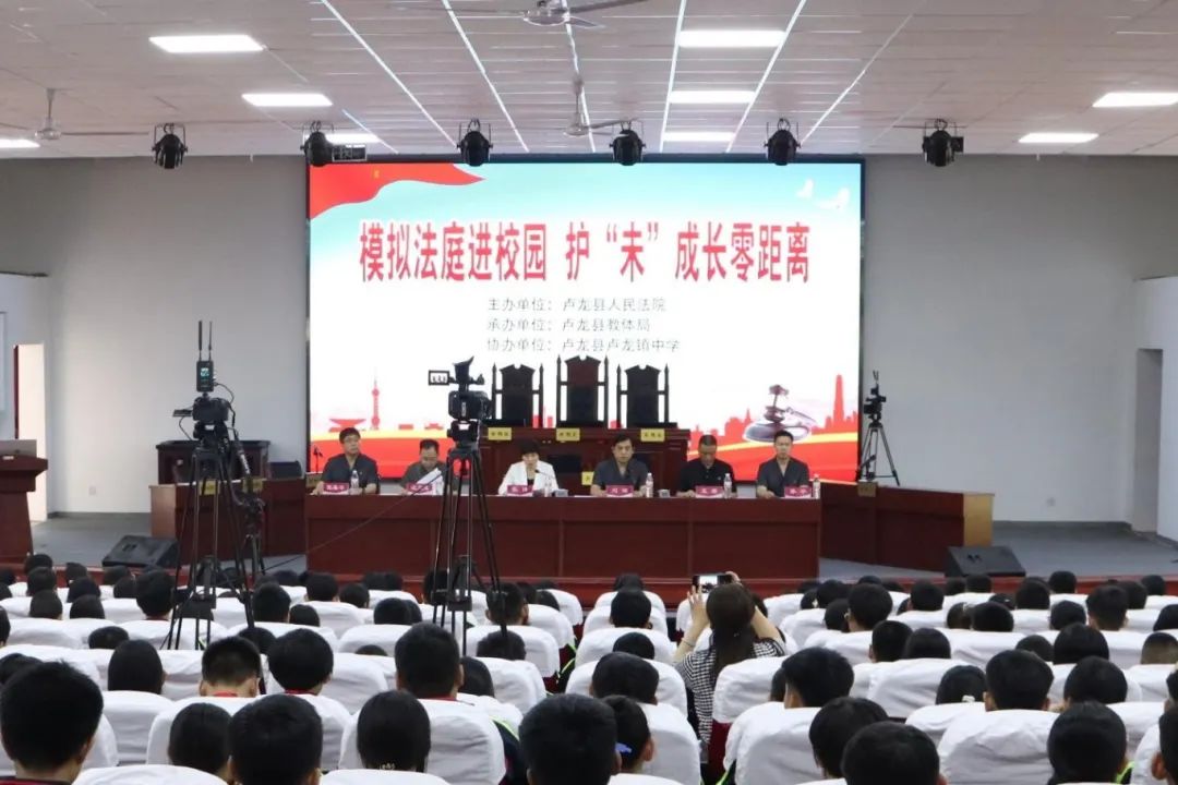 卢龙县法院护"未"法治宣传将"模拟法庭"开进校园