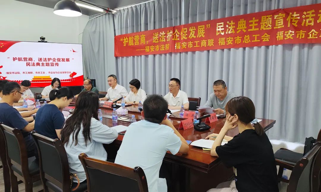 民法典宣传月丨福安法院民法典宣传亮"典"纷呈