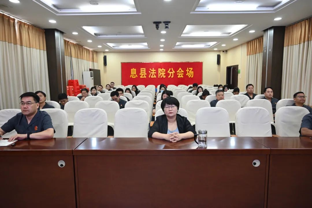 案件质效提升年丨知纪法,强免疫 —— 息县人民法院举办2024年度第五