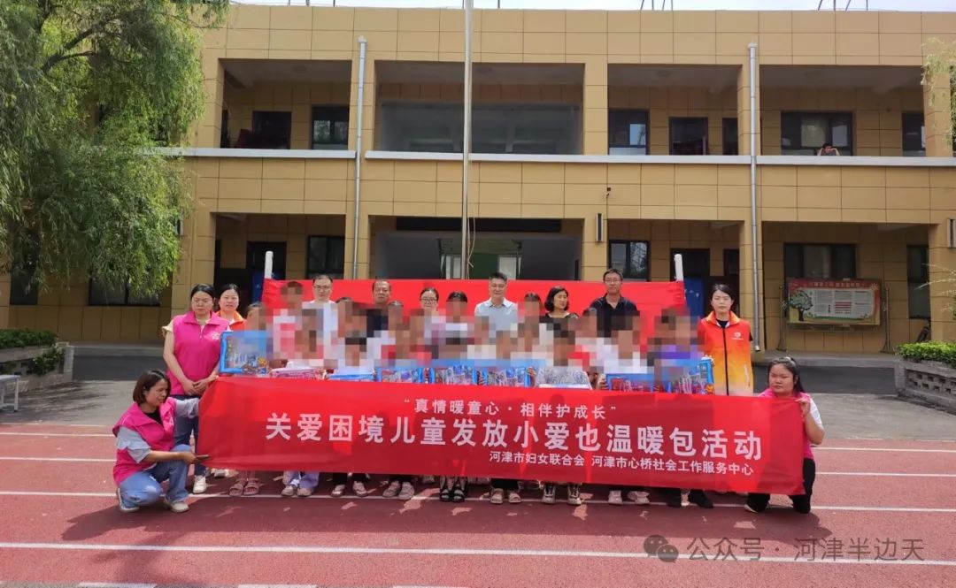 【少年儿童心向党 我与祖国共成长】河津妇联"爱心妈妈"结对关爱留守