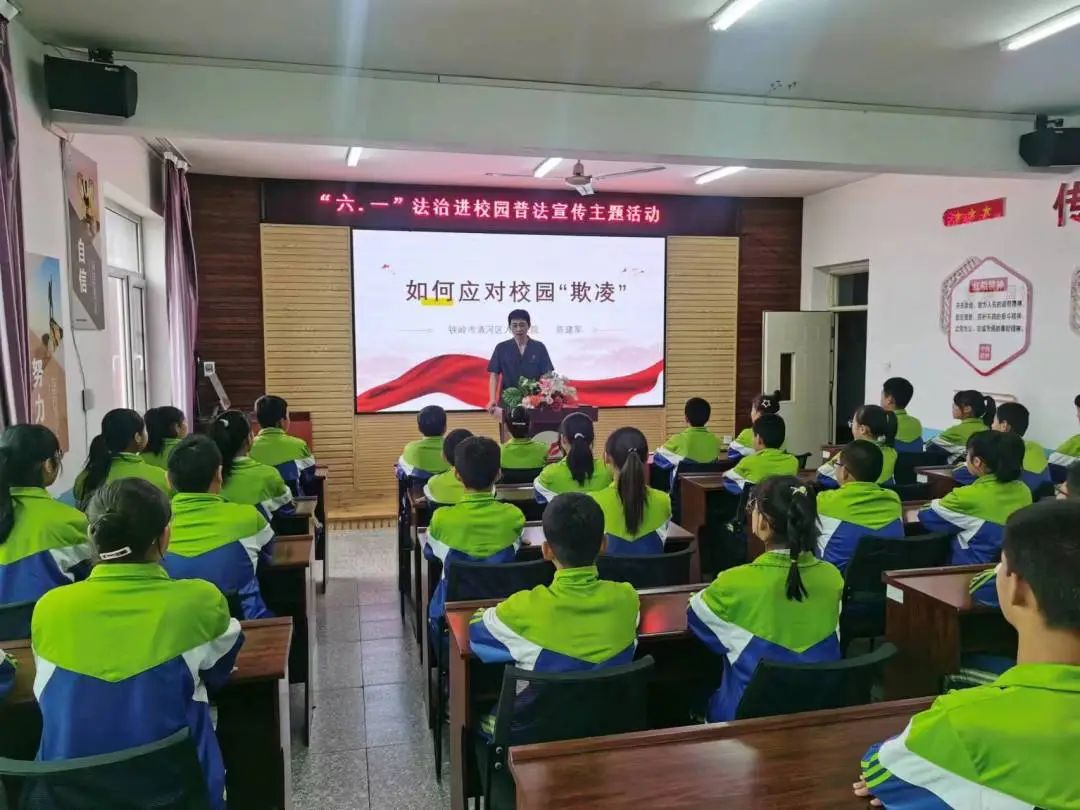 提高法律意识和自我保护能力,清河区人民法院走进铁岭市清河区杨木