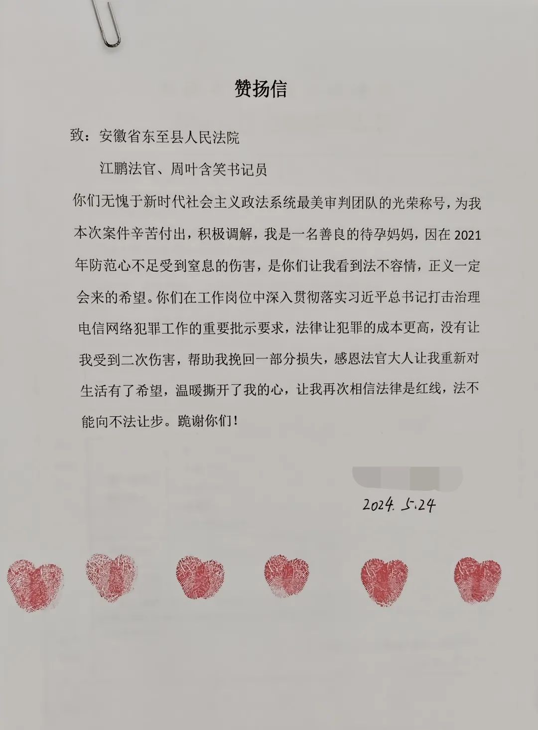 被告蒙骗,将案涉的15000元打入被告指定的账户,案件经高邮市人民法院