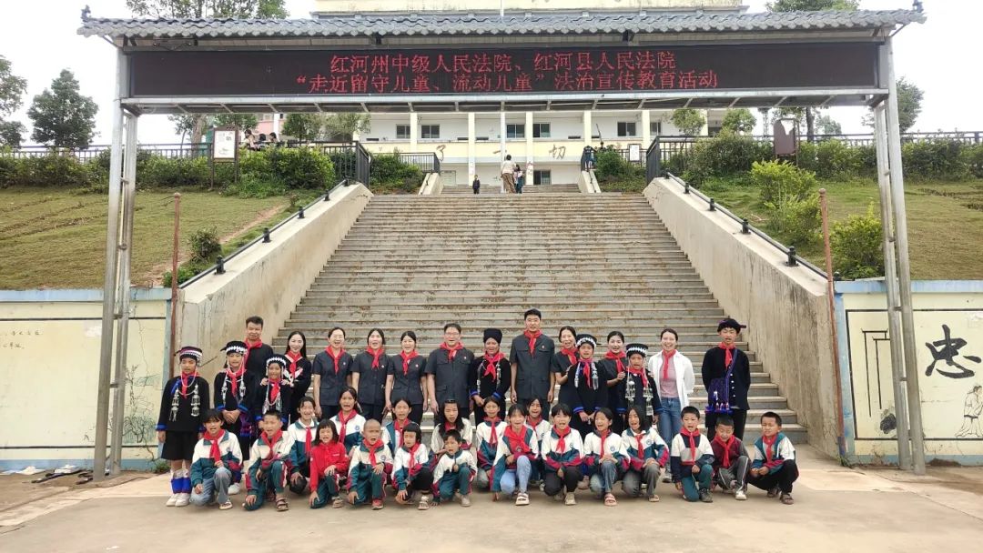 红河州中级人民法院,红河县人民法院联合走进红河县洛恩乡开展"六一