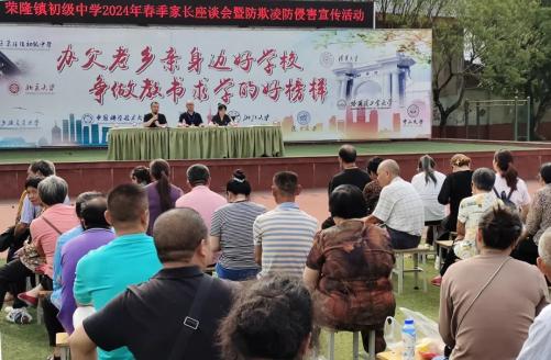 "六一"法治宣传教育周②|家校共参与,携手护少年