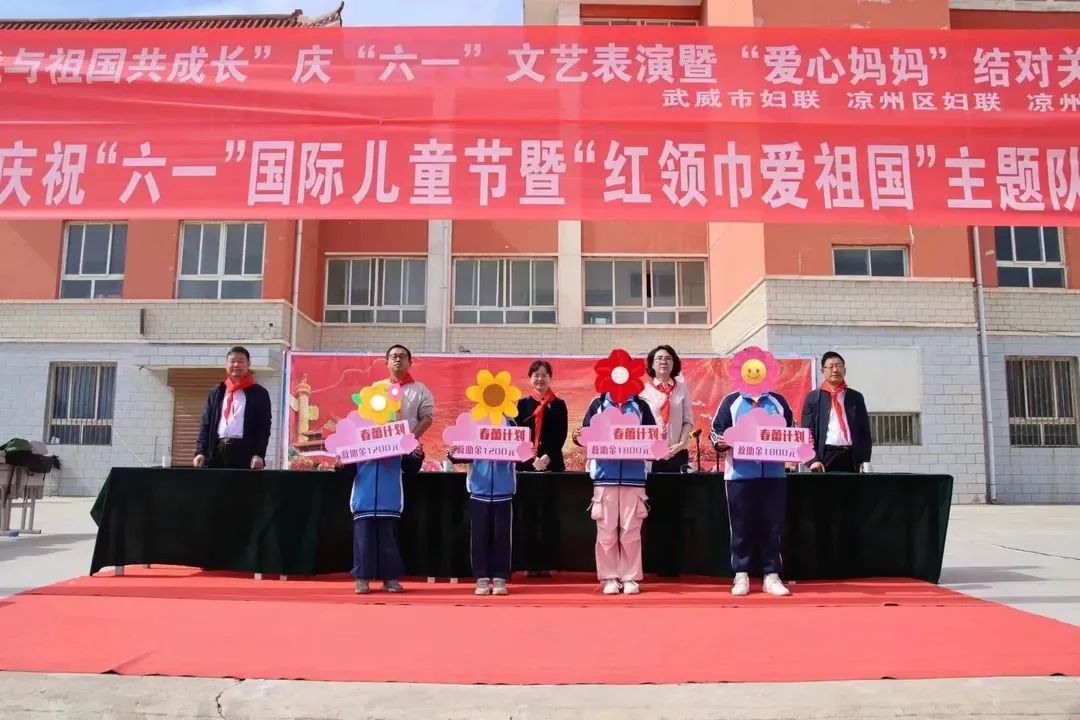 "童心飞扬 情暖六一"关爱活动5月31日,区妇联分别在金羊镇窑沟社区