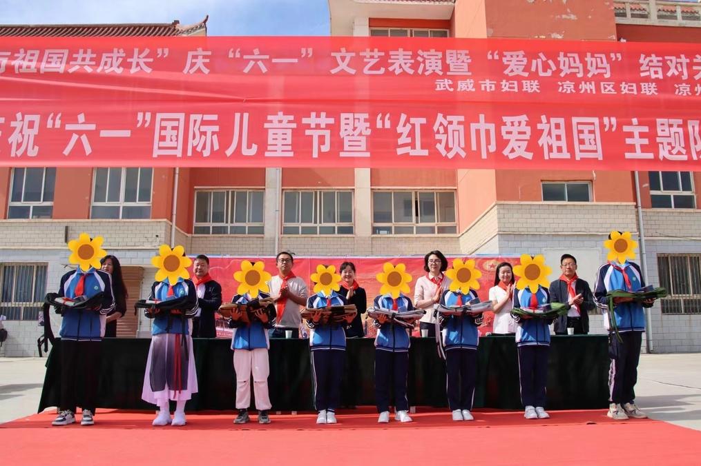 "童心飞扬 情暖六一"关爱活动5月31日,区妇联分别在金羊镇窑沟社区