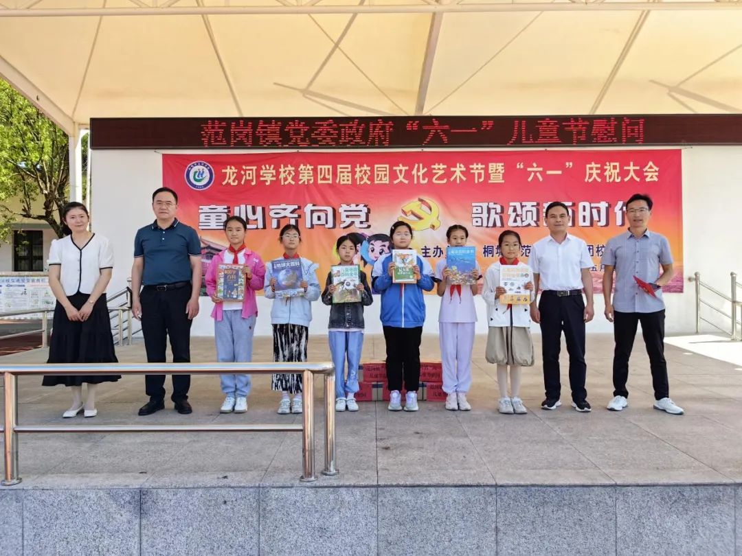 书载梦想 桐城市范岗镇举行"六·一"慰问暨图书捐赠仪式