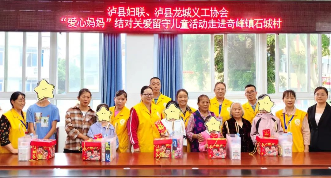 5月29日,泸县妇联携手泸县龙城义工协会"爱心妈妈"来到奇峰镇石城村