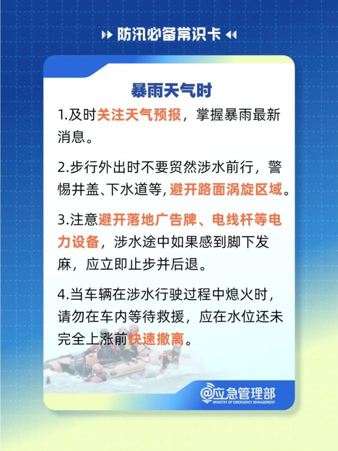 处于洪涝灾害风险较高的地区防汛温馨提示广东,海南两省