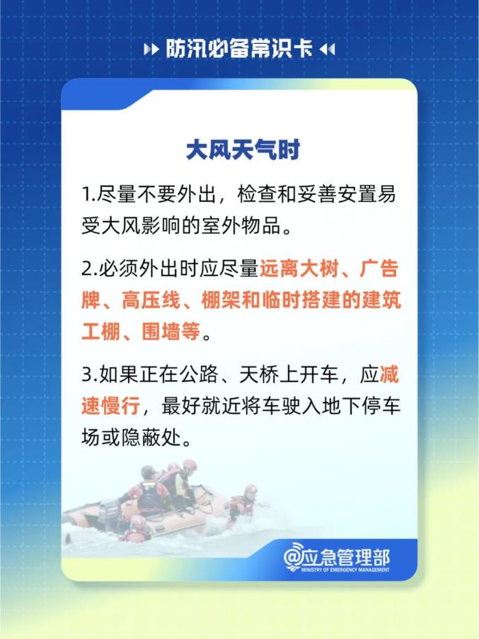 处于洪涝灾害风险较高的地区防汛温馨提示广东,海南两省