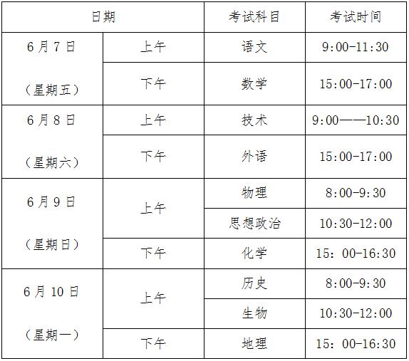 2024年6月高考考点学校:严州中学新安江校区,严州中学梅城校区