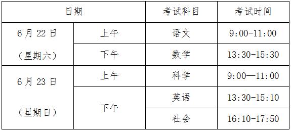 2024年6月高考考点学校:严州中学新安江校区,严州中学梅城校区