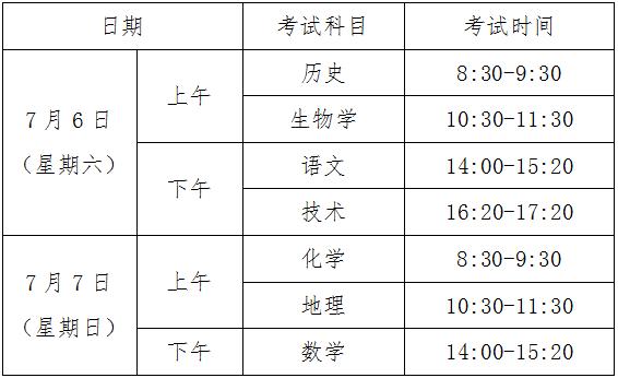 2024年6月高考考点学校:严州中学新安江校区,严州中学梅城校区