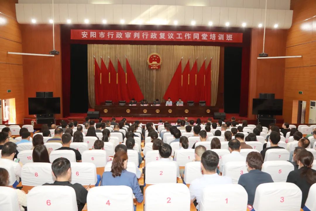 同堂培训聚合力 实质化解促共赢——安阳市政府,安阳中院联合举办全市