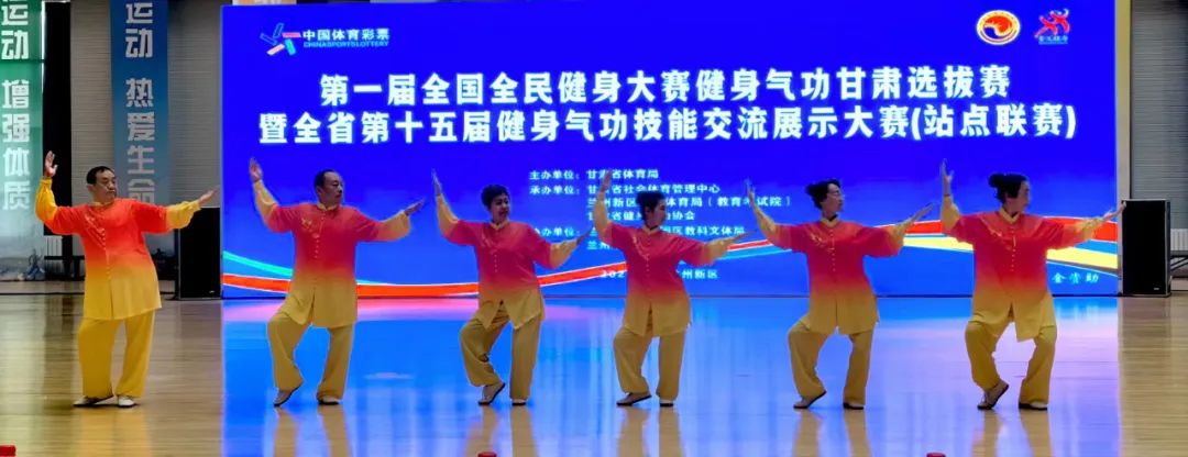 武威市代表队在第一届全国全民健身大赛健身气功甘肃选拔赛暨全省第