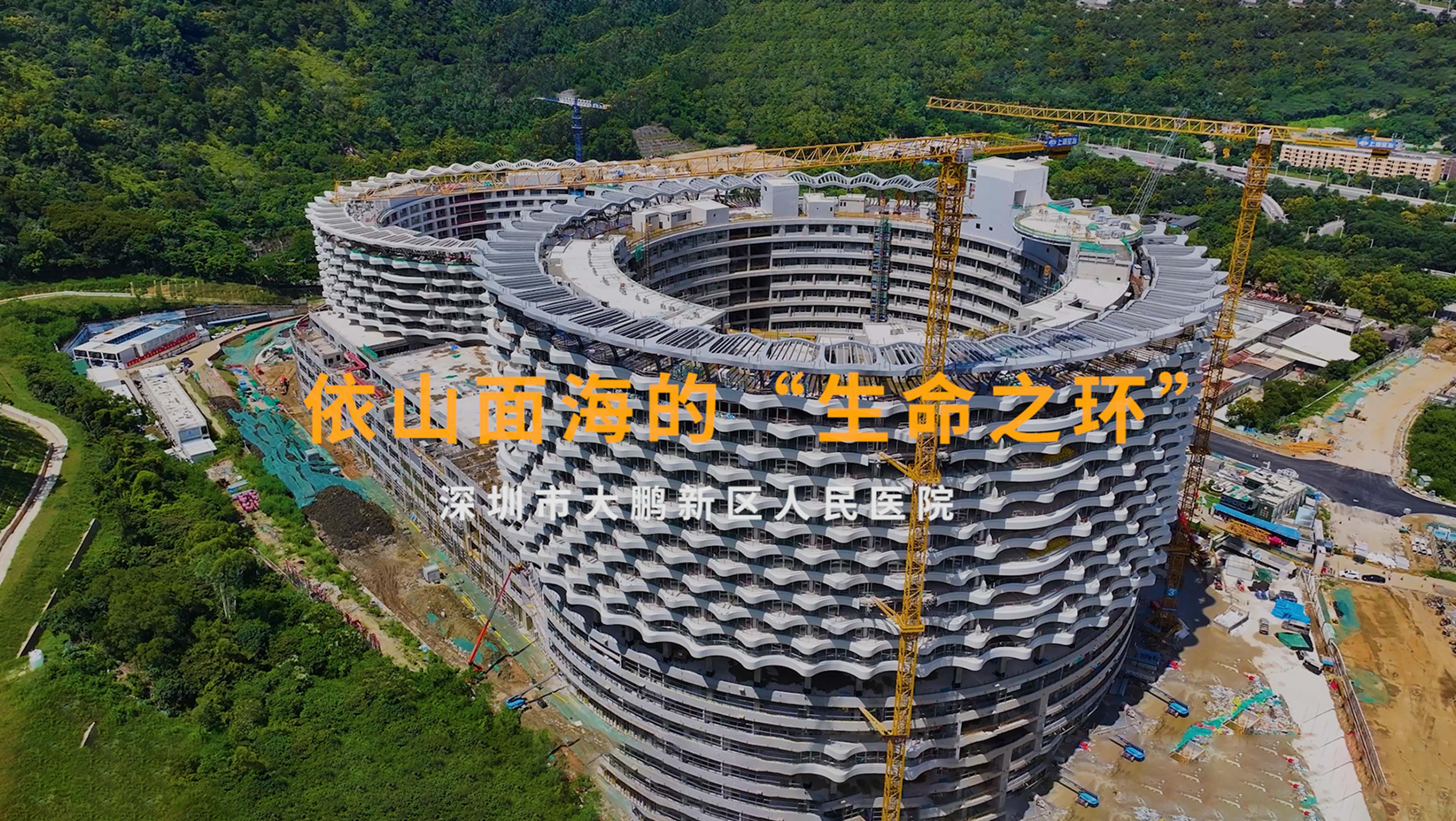 纪实报道：一份深圳市大鹏新区人民医院的建设档案