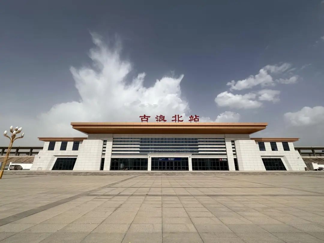 古浪高铁通车倒计时!